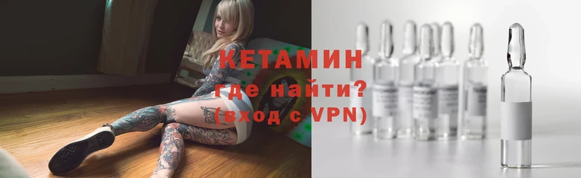 Кетамин VHQ  где найти   Давлеканово 